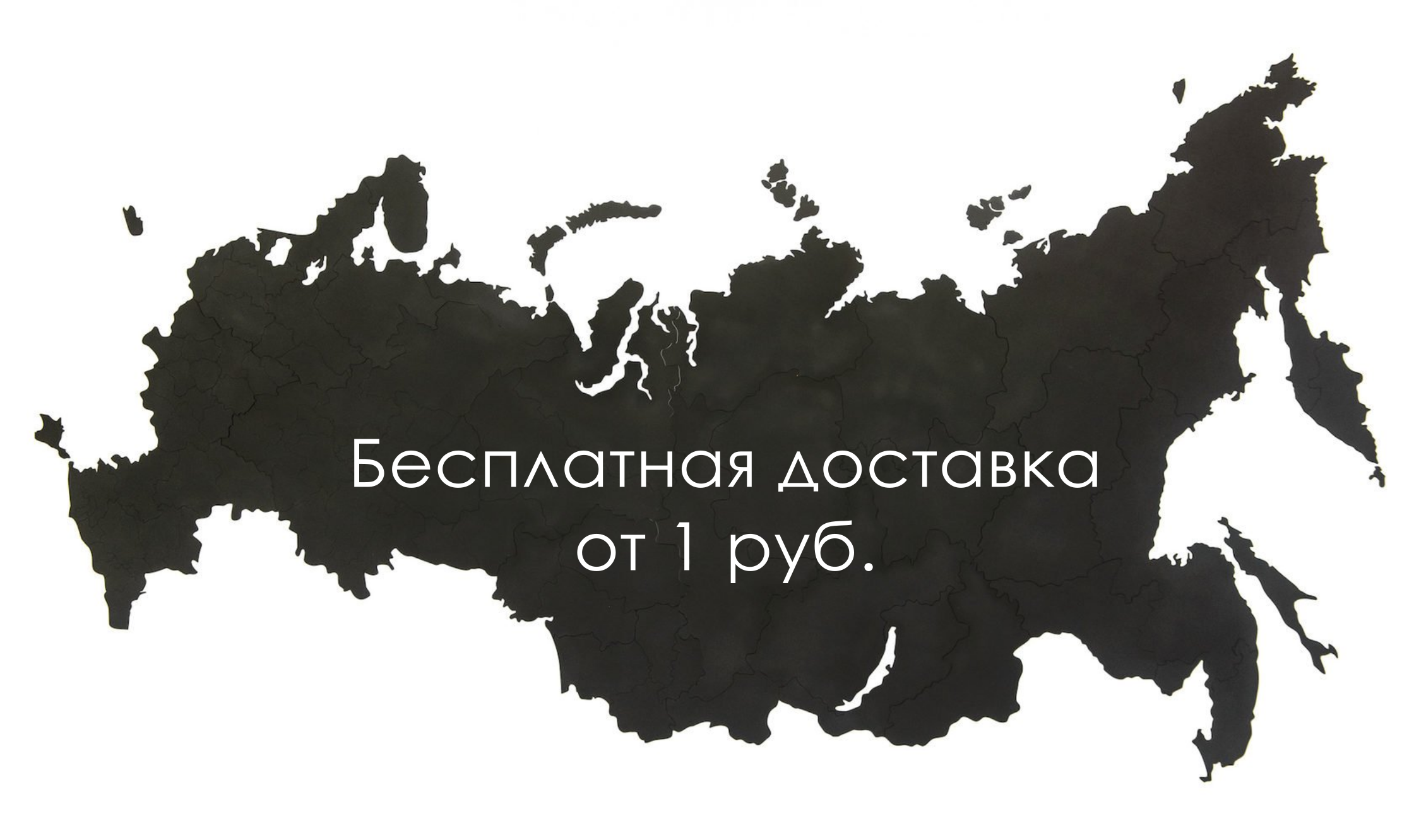 Бесплатная доставка от 1 руб. Бесплатная доставка от 1 руб.